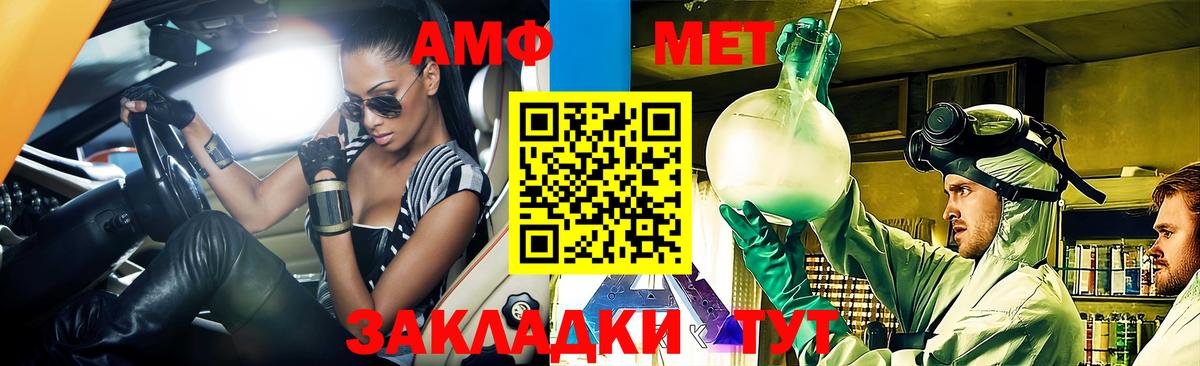 Егорьевск  АМФ Розовый  АМФ  Вход с VPN 