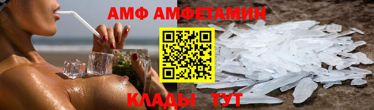 Амфетамин 97% Егорьевск
