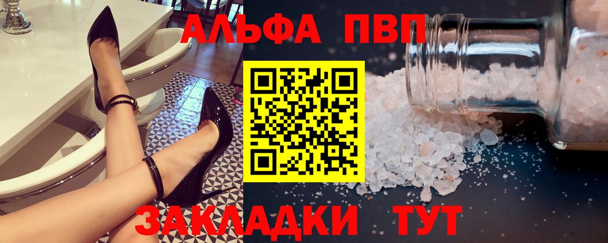 Егорьевск  APVP VHQ  A PVP крисы CK  где продают наркотики  A-PVP Соль  Вход с VPN  Alfa_PVP 
