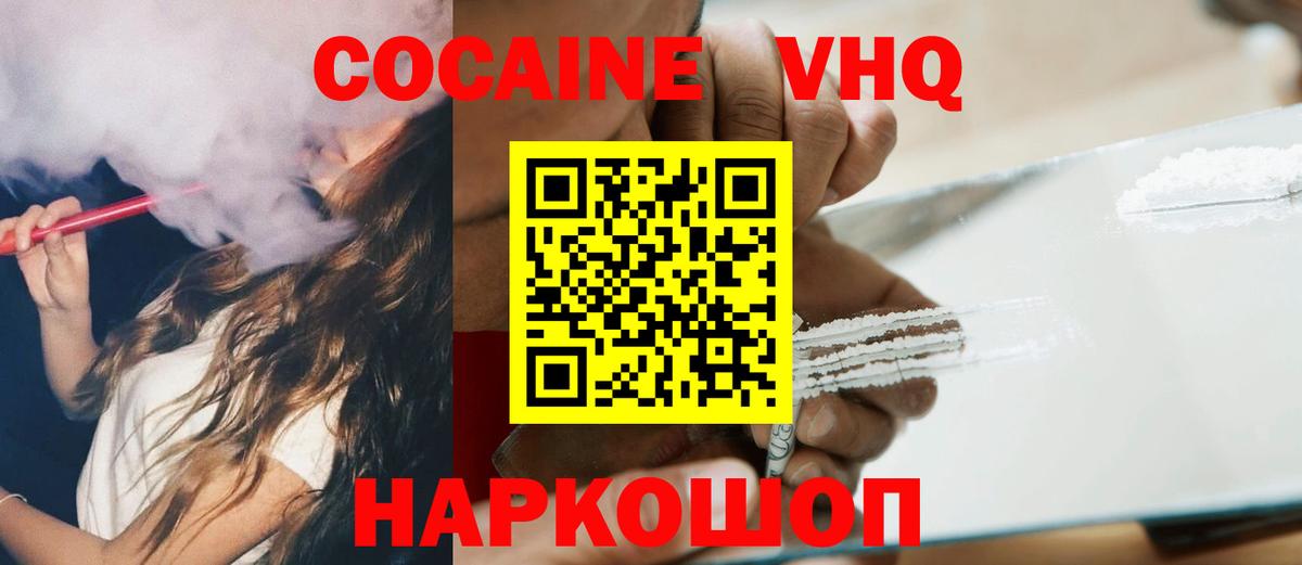 Cocaine Fish Scale Егорьевск
