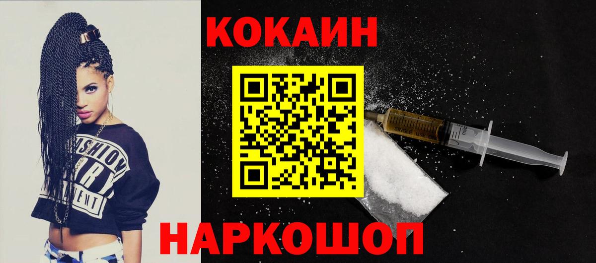 Cocaine Columbia  Кокаин Fish Scale  Егорьевск  Вход с VPN 