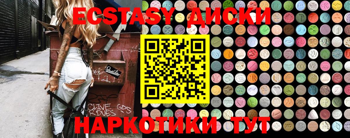 Экстази Дубай Егорьевск