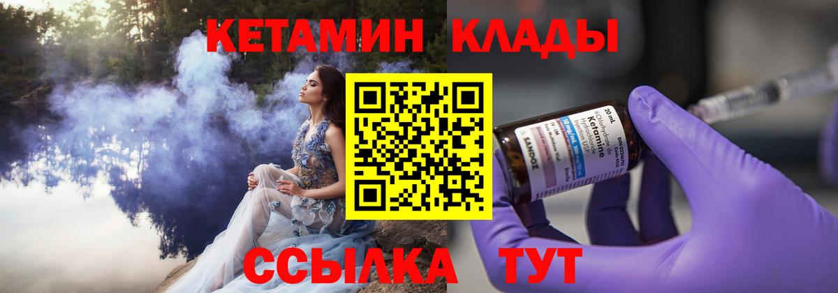 КЕТАМИН VHQ  Вход с VPN  Егорьевск 