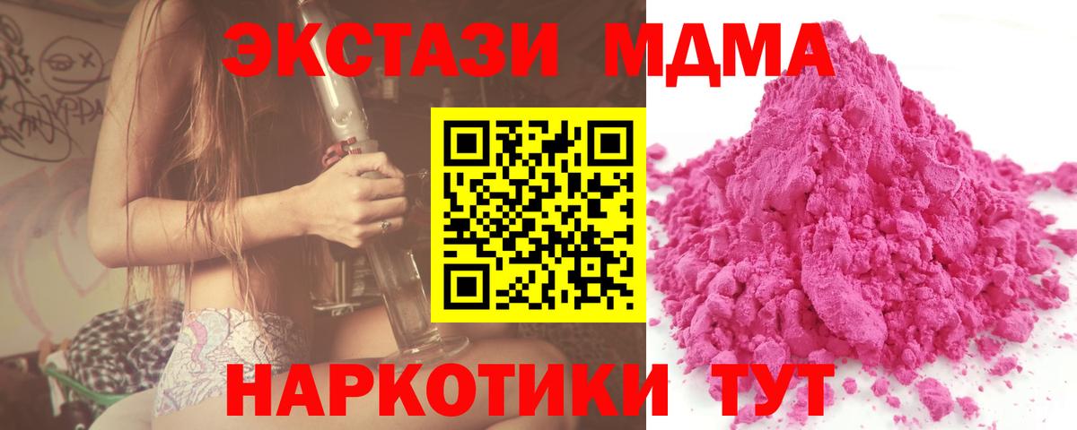 МДМА crystal  Вход с VPN  MDMA VHQ  MDMA  Егорьевск 