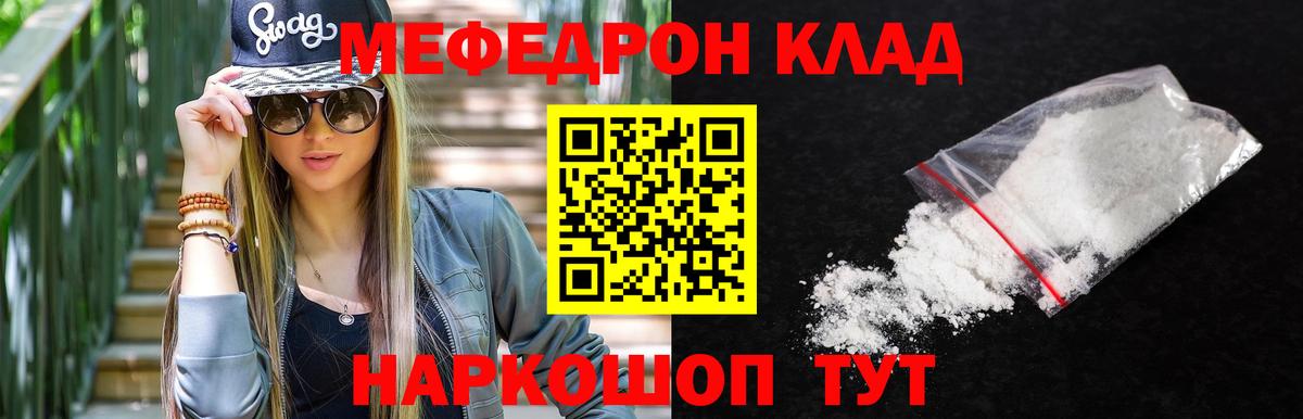 Меф кристаллы  МЕФ  Егорьевск  Меф мука  Вход с VPN 