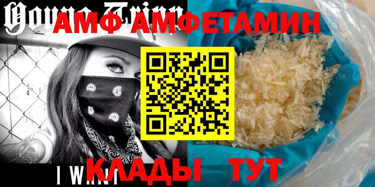 Метамфетамин Декстрометамфетамин 99.9%  Метамфетамин  Егорьевск  Вход с VPN 