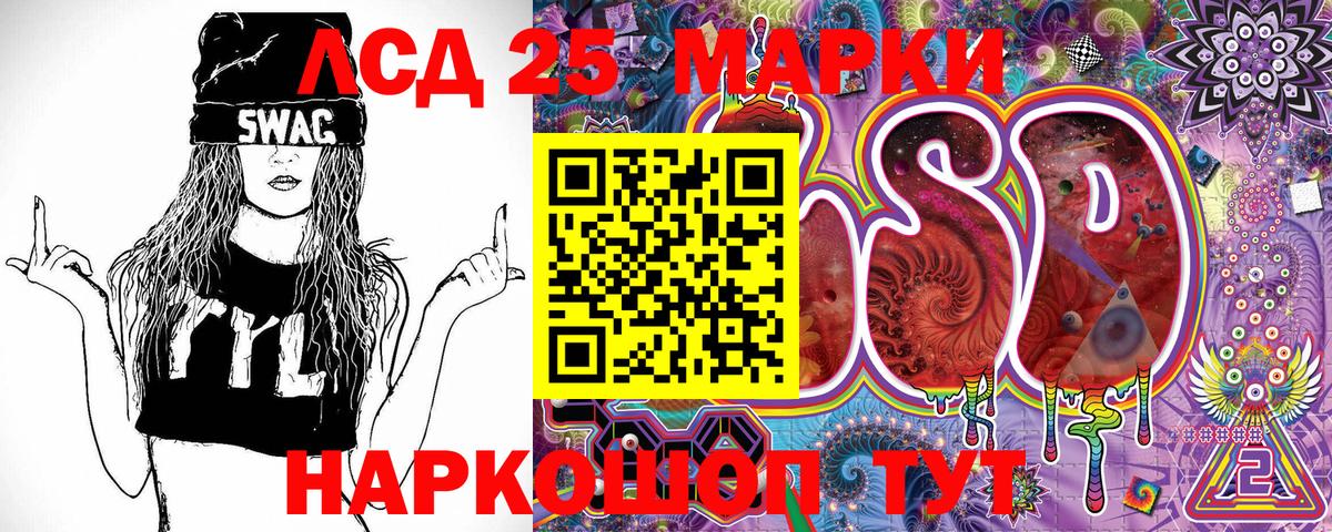 Наркотические марки 1,8мг Егорьевск