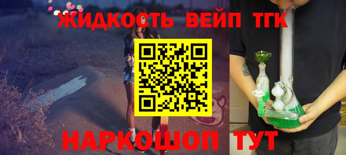 Егорьевск  Дистиллят ТГК гашишное масло  Вход с VPN  Дистиллят ТГК концентрат 