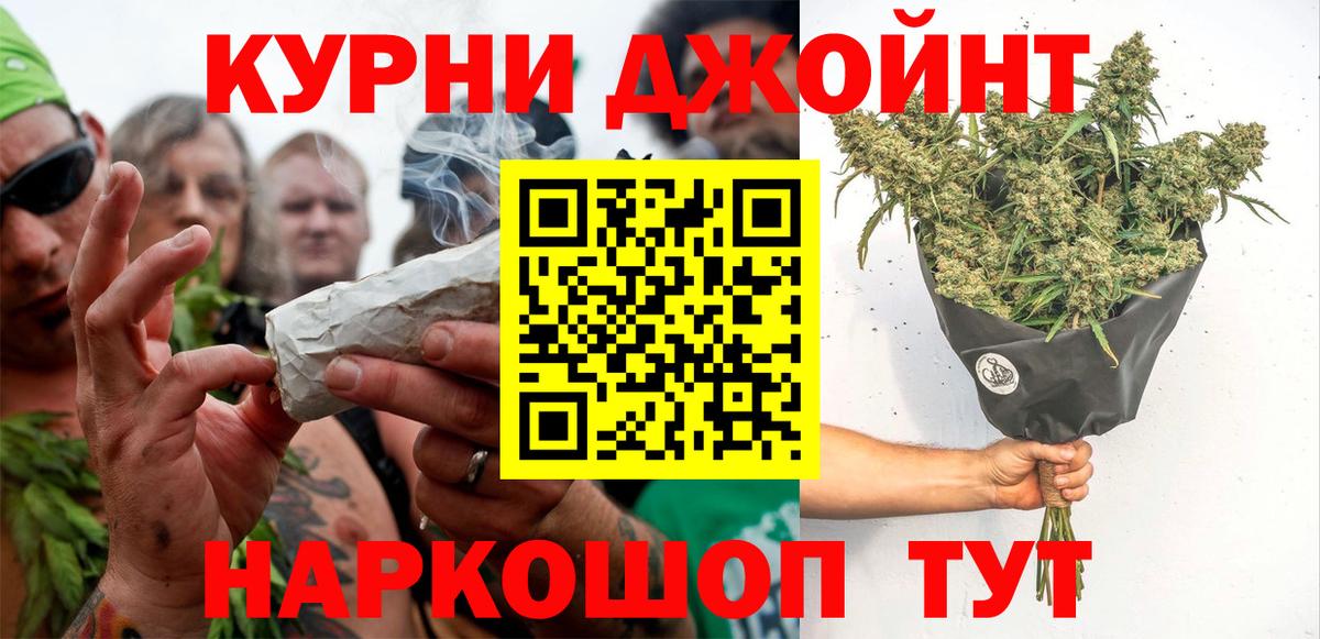 Бошки марихуана тримм  Шишки марихуана AK-47  Вход с VPN  Каннабис индика  Егорьевск 