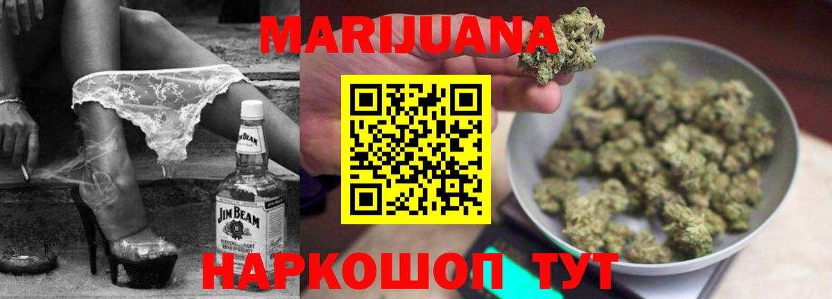 Бошки марихуана ГИДРОПОН Егорьевск